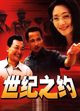 展象工程中标