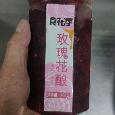 鲜花饼