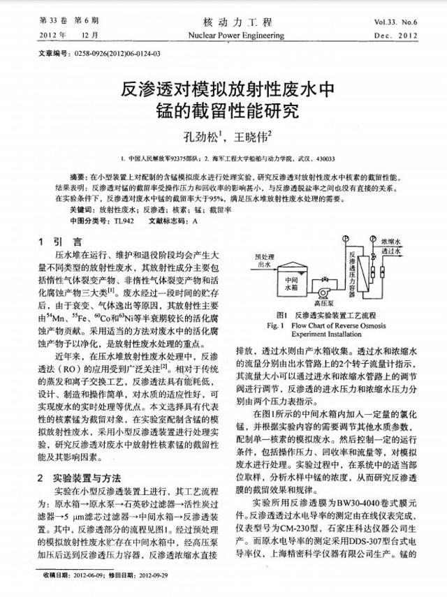 湖北核正过滤机机械有限公司