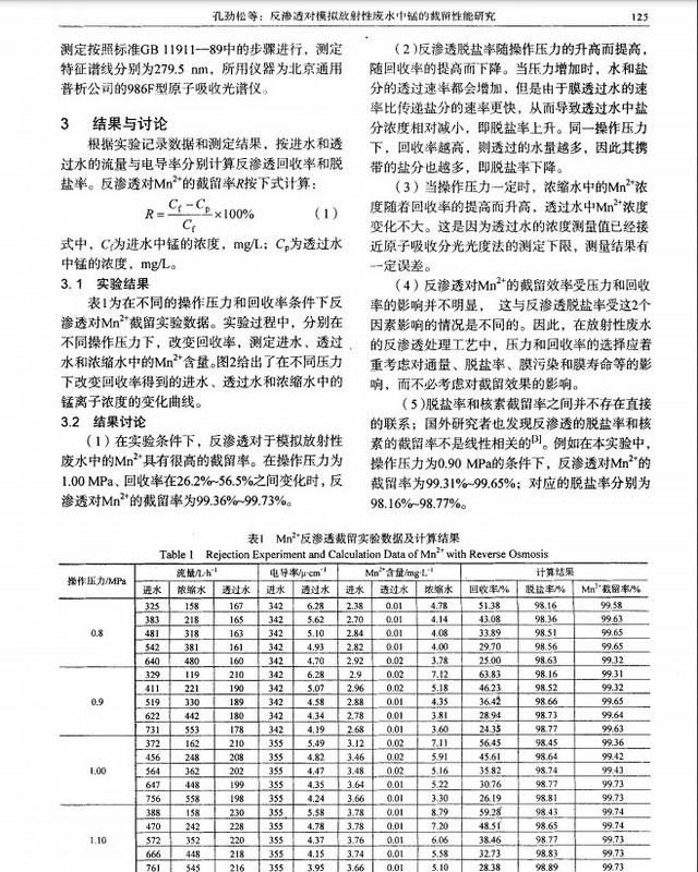 过滤机直饮机