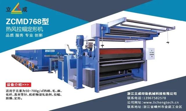 itma纺织机械展2021