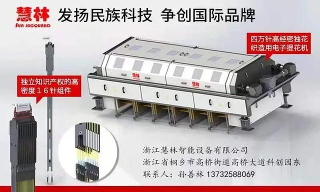 itma纺织机械展2021