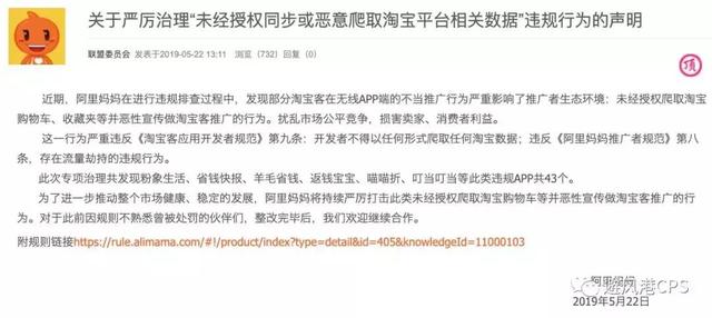 11.8亿！淘宝又有数据泄露大案！发生了什么事？