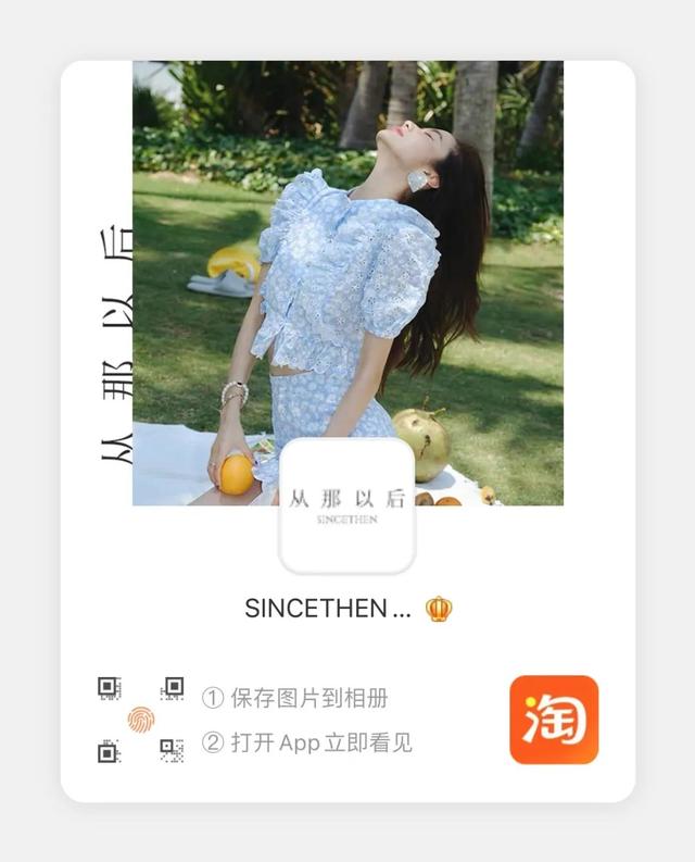 淘宝夏装5家高质感女装店铺分享