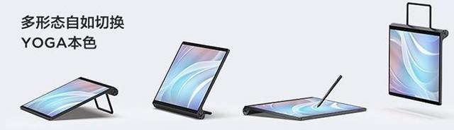 联想乐pad平板电脑（联想yoga笔记本2022新款）