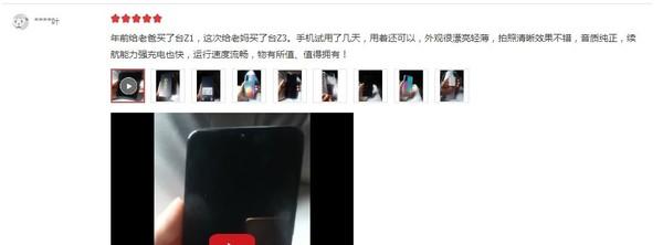 iQOO Z3用户评价怎么样？它是不是千元机最佳选择？-第2张图片-9158手机教程网