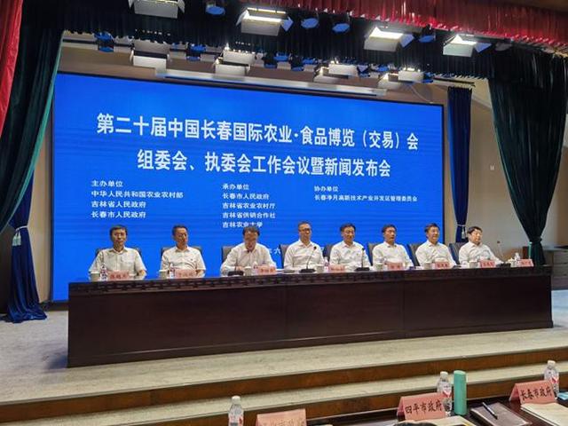 长春农博会2021机械展