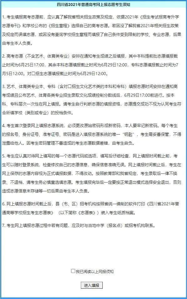 报志愿改密码用手机号什么意思呢