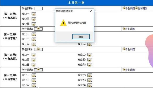 报志愿改密码用手机号什么意思呢