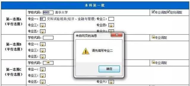 报志愿改密码用手机号什么意思呢