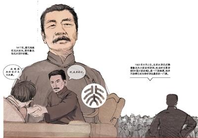 有关鲁迅的资料（北大红楼人物鲁迅简介 ）