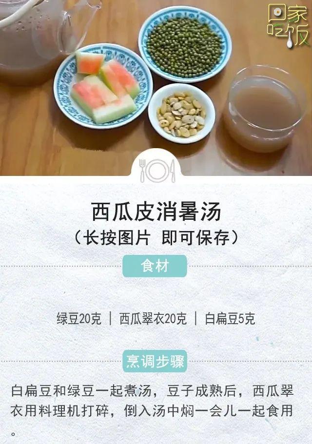 它被称为“瓜中之王”，但有用的瓜皮却被你扔了！西瓜皮这样吃，养生又美味