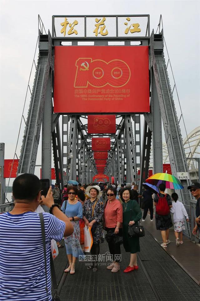哈尔滨桥 哈尔滨桥
