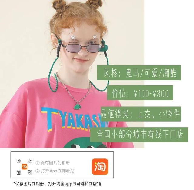 名牌服装网购