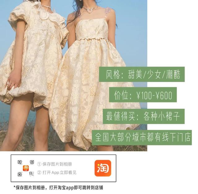 名牌服装网购