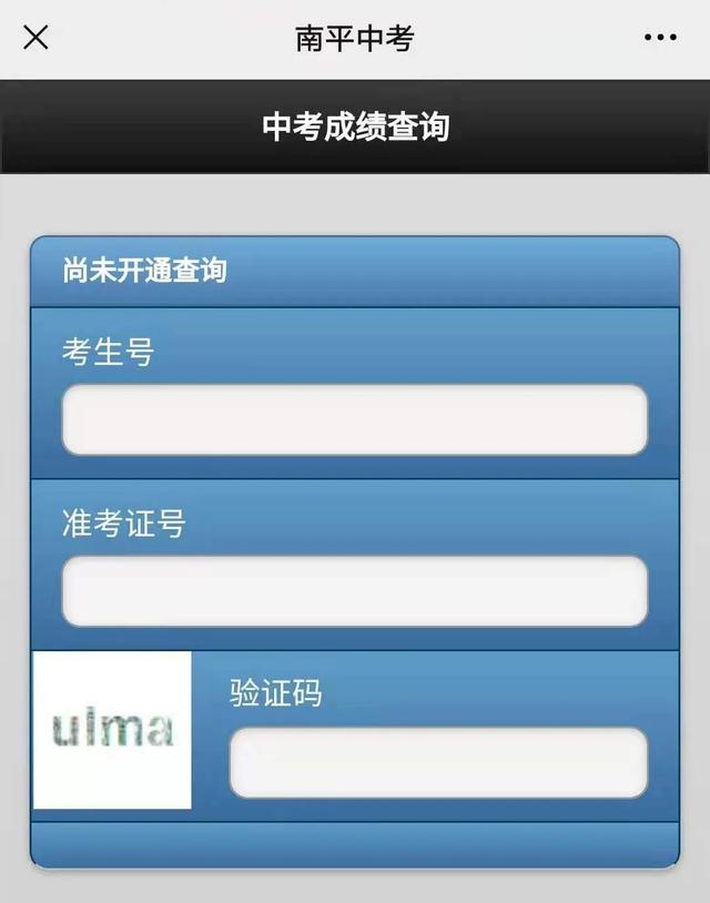 云南省招生考試院高考成績(jī)查詢_云南招生考試錄取結(jié)果查詢_云南招生考試查詢分?jǐn)?shù)