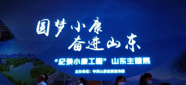 记录小康工程展