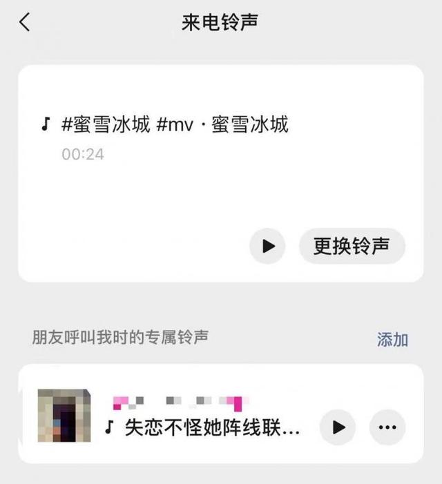 微信“彩铃”正式上线，你设置了吗？-第3张图片-9158手机教程网