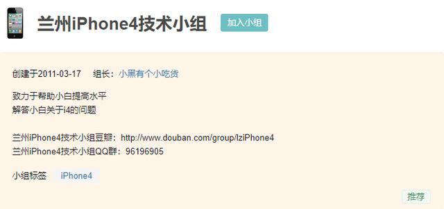拥有一部iPhone4，是2010年的社交圣经