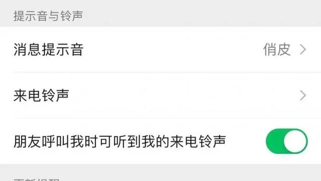 微信置顶聊天什么意思