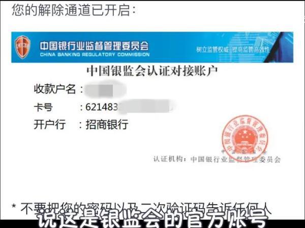 骗术升级！骗子先给你账户打2万，还教育你“防范意识不强”……