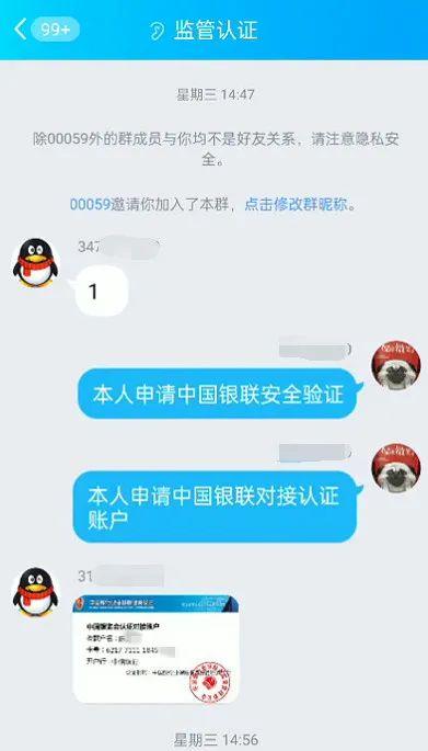 骗术升级！骗子先给你账户打2万，还教育你“防范意识不强”……