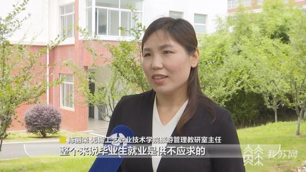 无锡工艺职业学院