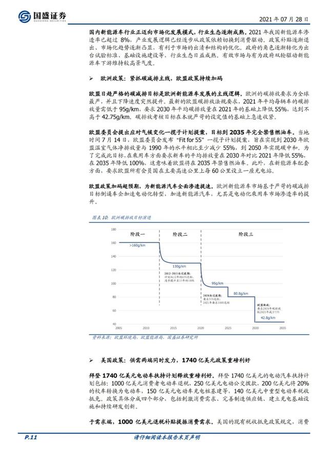 「企业报告」立足锂电检测设备，迎新能源和储能双轮驱动