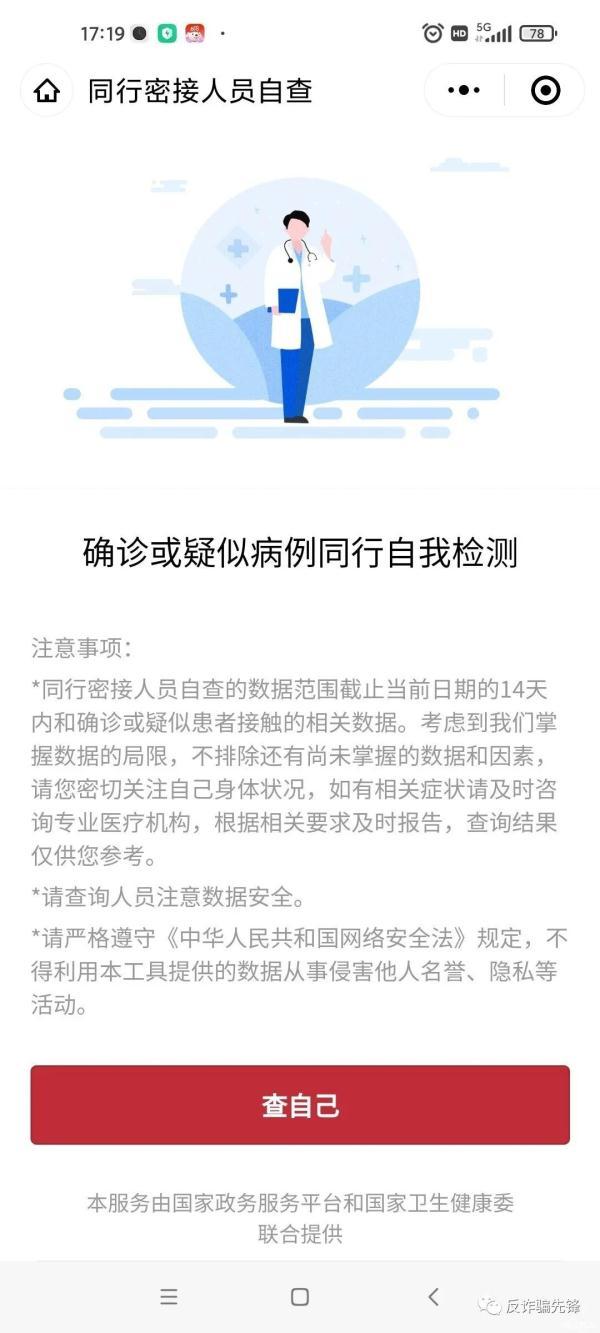 输入错误服务密码什么意思