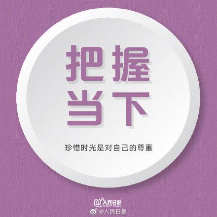 不辜负时光，是对自己最大的尊重