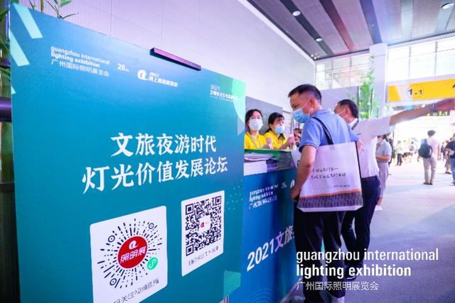 照明工程展