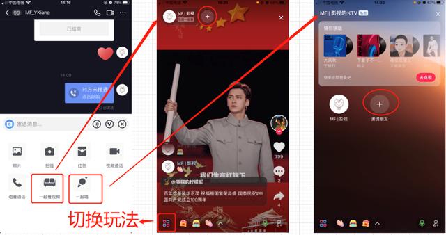 抖音社会方式(2):社会变迁