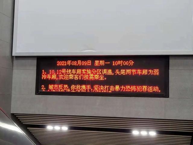 还真有变化！记者体验上海地铁“弱冷”车厢