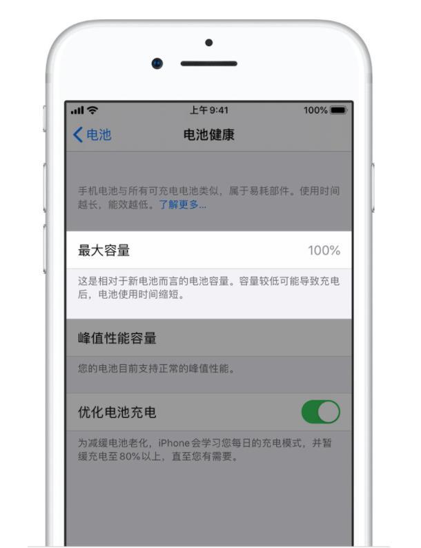 iPhone電池健康度需要過分關註嗎？其實沒必要