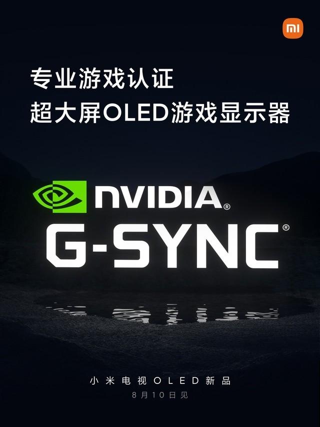 小米今天要發遊戲OLED電視 G-Sync你用得到嗎？