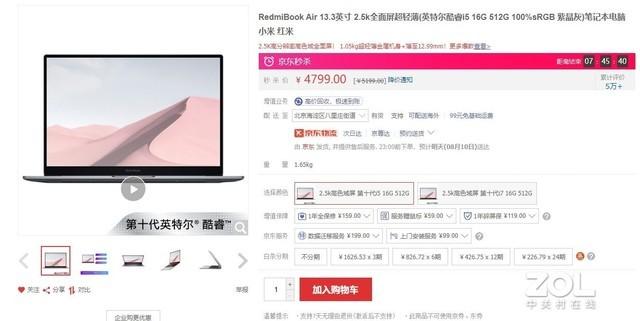 这10款笔记本巨划算 开学用 美！呆！了