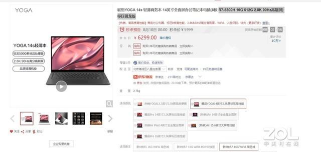 銷量為王！2021年聯想輕薄本有哪些值得推薦