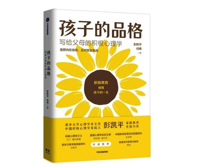 积极的孩子，才能掌控自己的人生