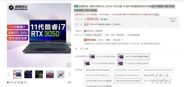 什麼叫做性價比！6000元左右的高性價比遊戲本推薦