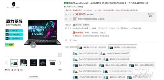 什麼叫做性價比！6000元左右的高性價比遊戲本推薦