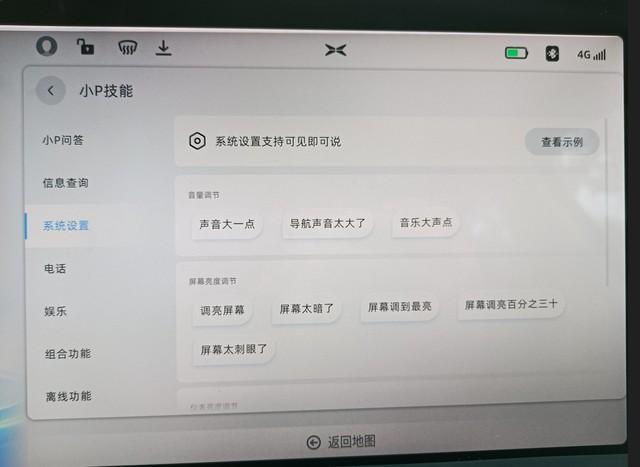 小鹏汽车 P7体验评测：什么才是智能化座舱？