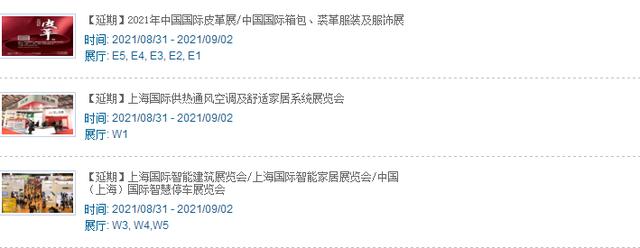 上海国际家具及木工机械展
