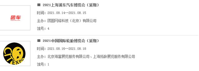 上海虹桥木工机械展