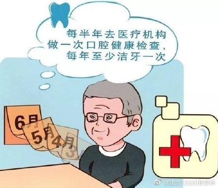 老年人要学会口腔自我保健方法