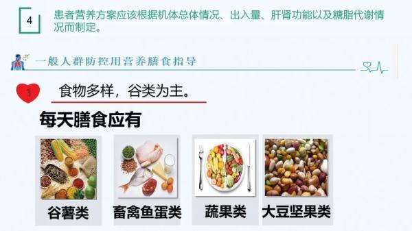 防治新冠肺炎，有这些饮食建议