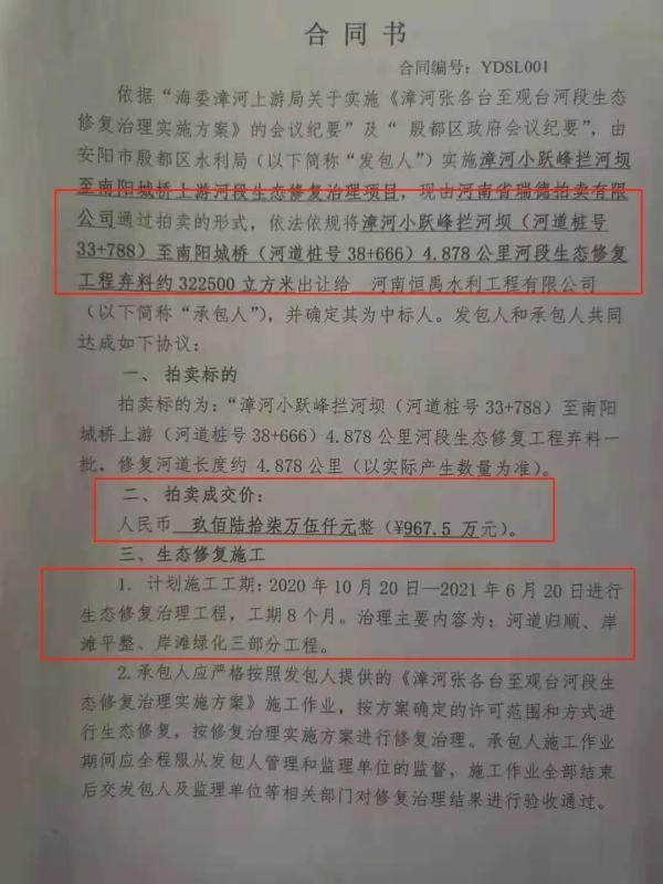 购买洗砂机合同
