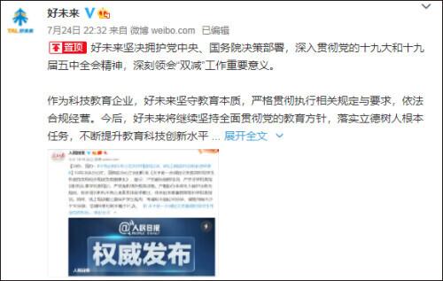 北京关停63家、罚款1500万 培训学校“双减”后如何求生？