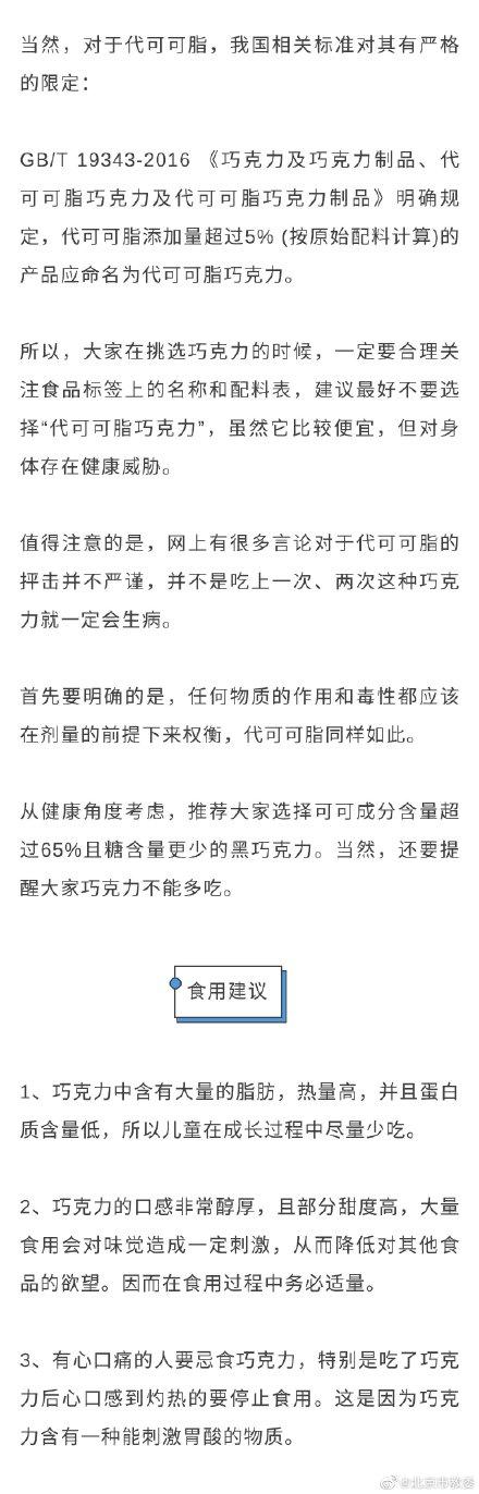 代可可脂