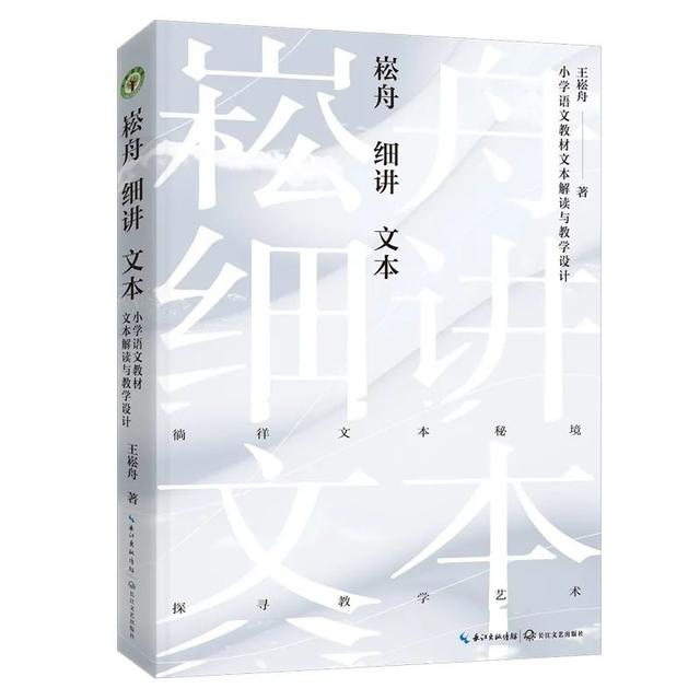 小学文本解读的步骤