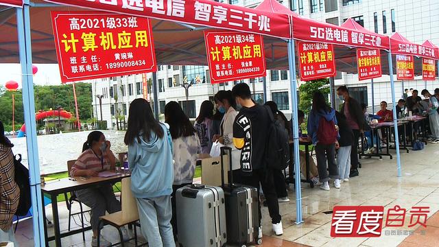 自贡旅游职高学校是公立?(自贡市区旅游景点排名前十)